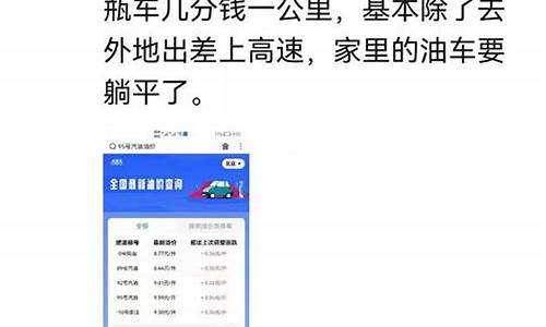 六月份油价涨跌情况?_今年6月份油价是多少