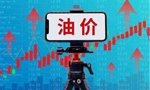 油价再次跌破下调红线是什么原因_油价再次跌破下调红线是什么